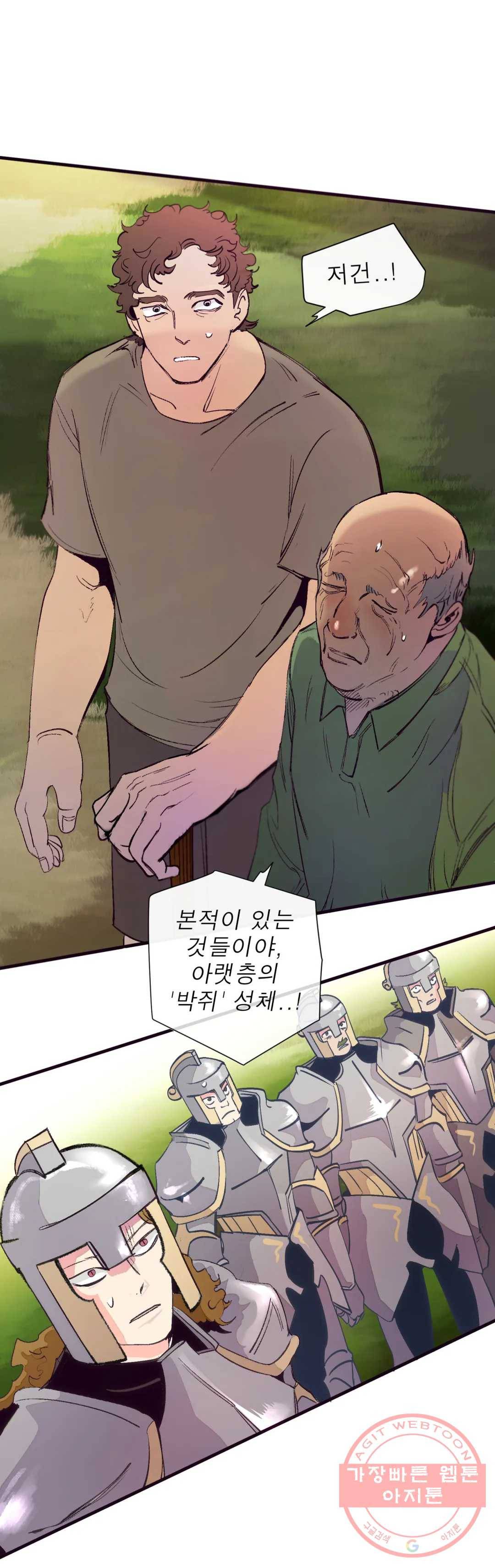 커튼콜 아래그랑 305화 지형툴 1