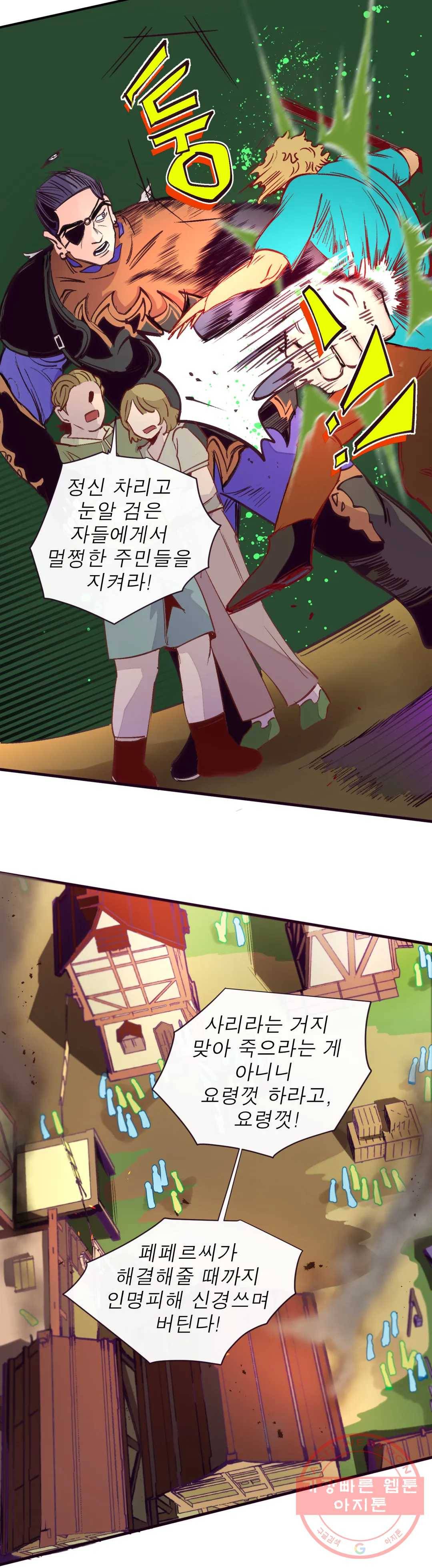 커튼콜 아래그랑 305화 지형툴 8