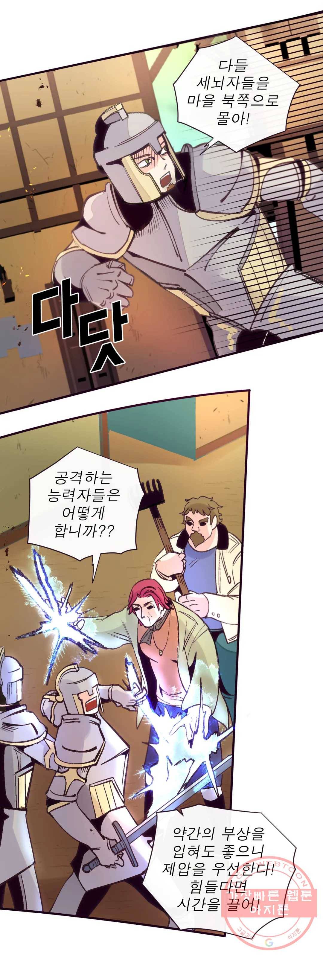 커튼콜 아래그랑 305화 지형툴 9