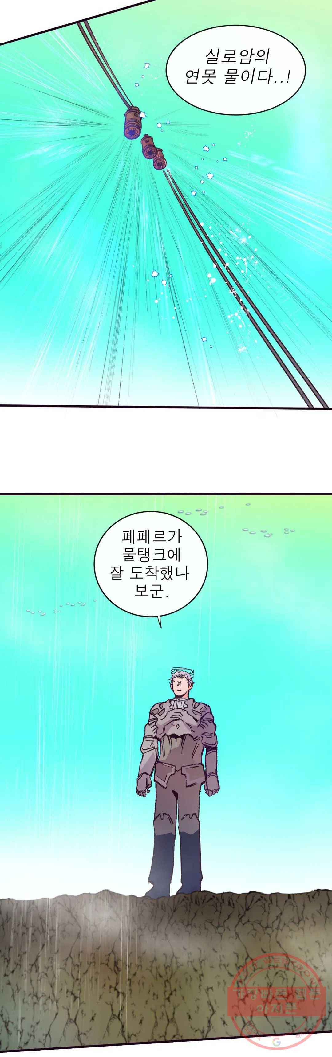 커튼콜 아래그랑 305화 지형툴 18