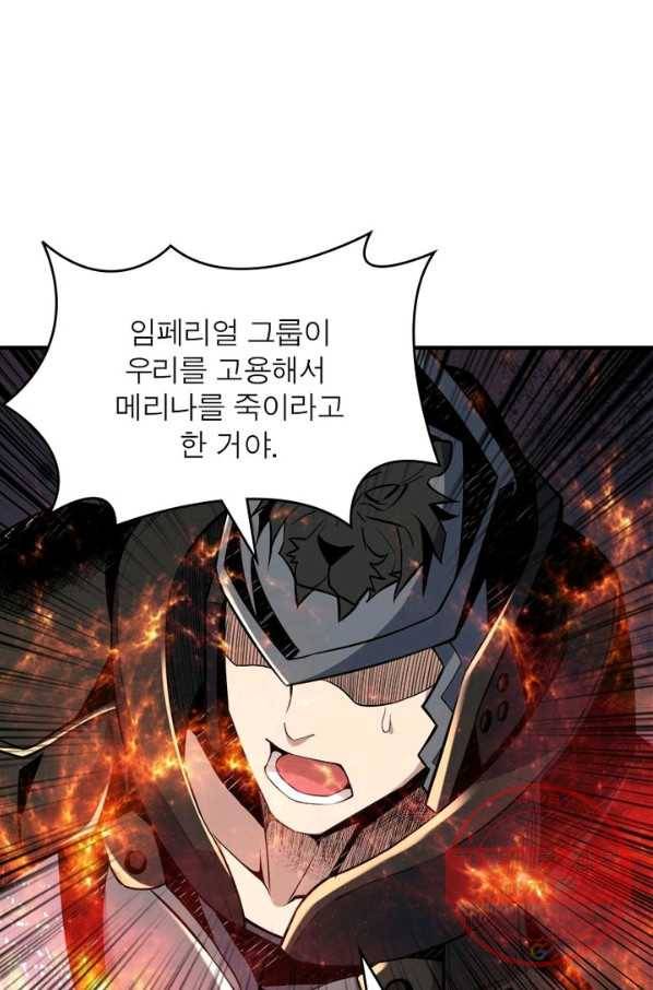 리부트 시스템 15화 2