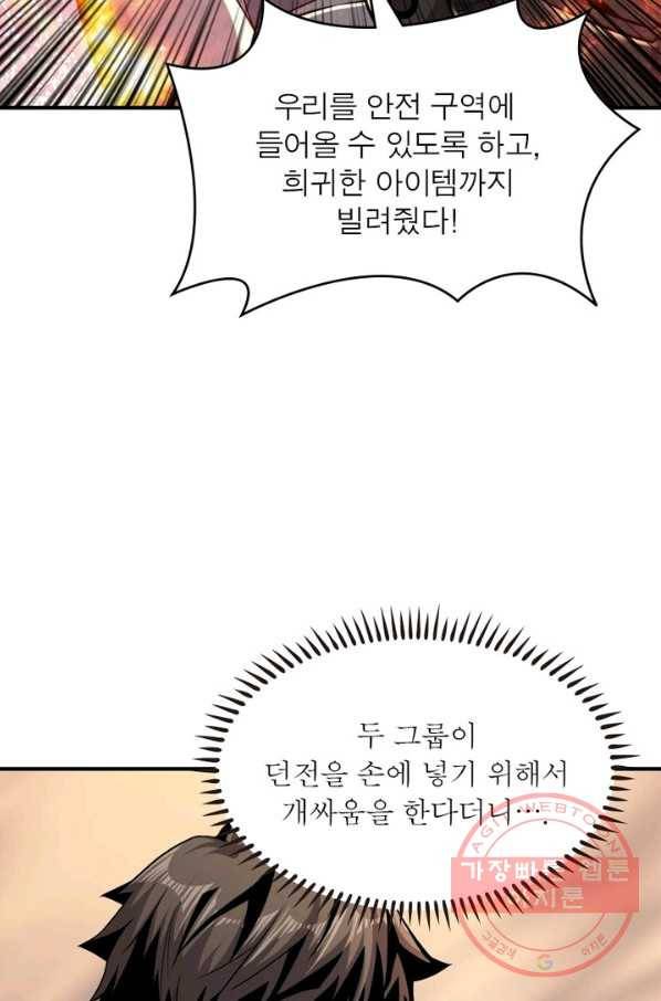 리부트 시스템 15화 3