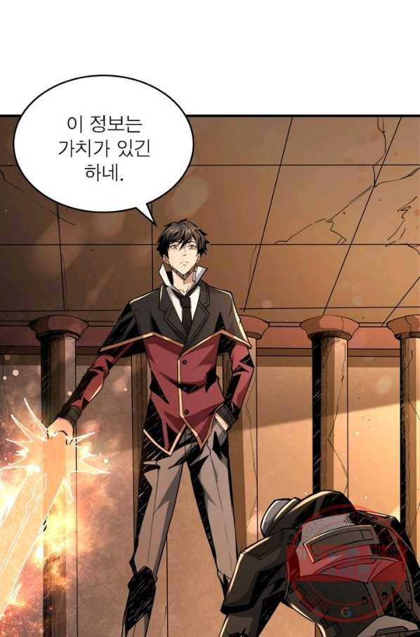 리부트 시스템 15화 5