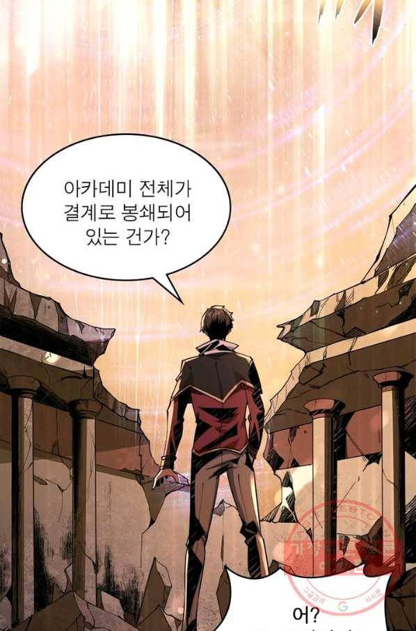 리부트 시스템 15화 8