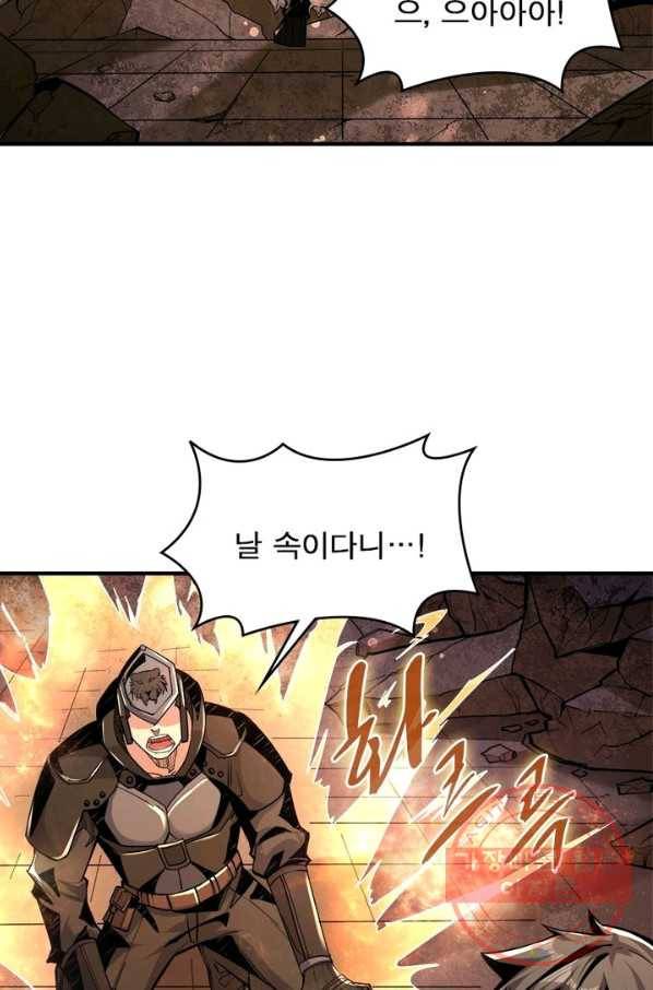 리부트 시스템 15화 9