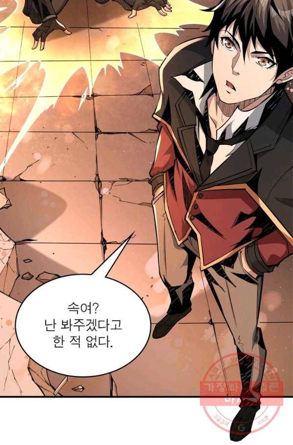 리부트 시스템 15화 10