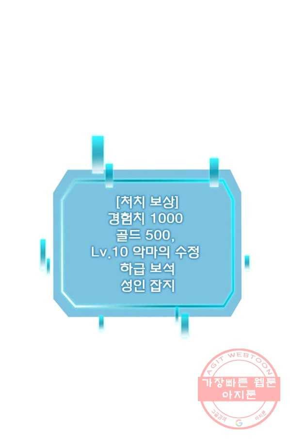 리부트 시스템 15화 11