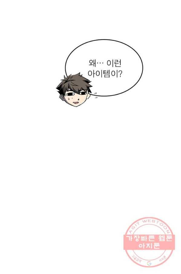 리부트 시스템 15화 12