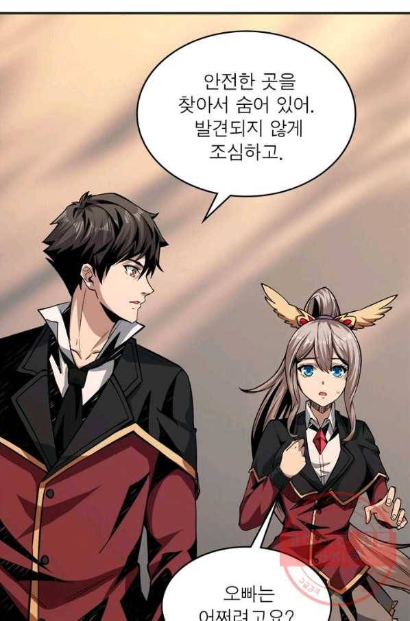 리부트 시스템 15화 14