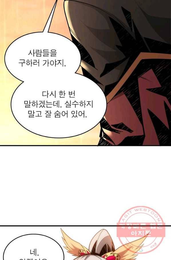 리부트 시스템 15화 16