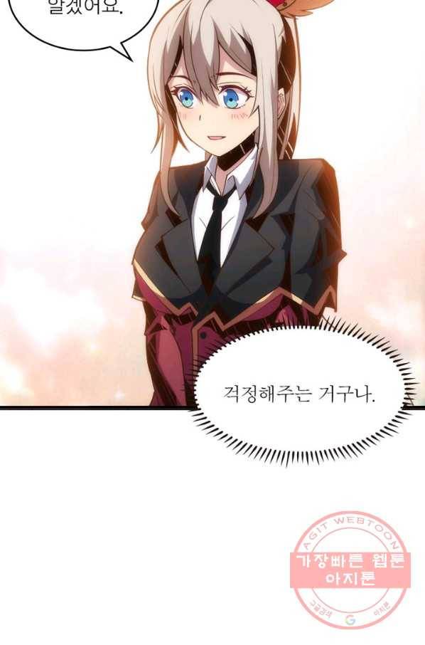 리부트 시스템 15화 17