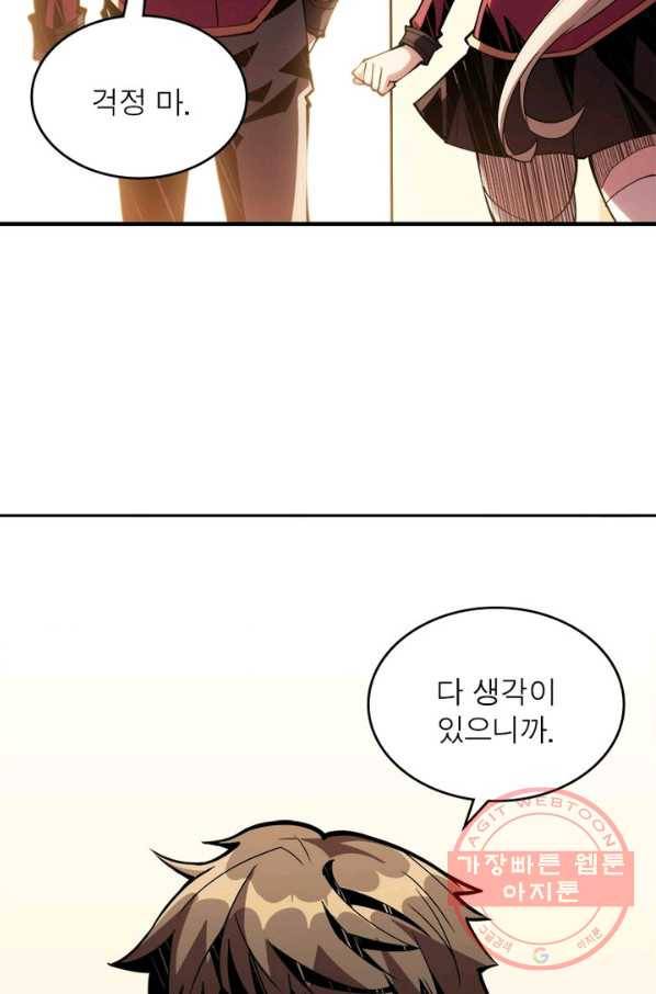 리부트 시스템 15화 19