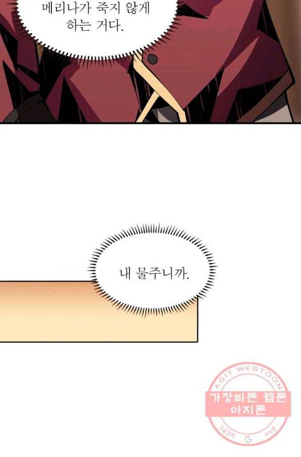 리부트 시스템 15화 21