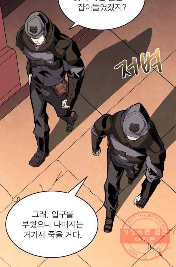 리부트 시스템 15화 23