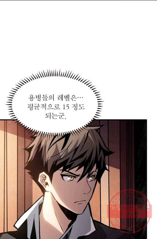 리부트 시스템 15화 25