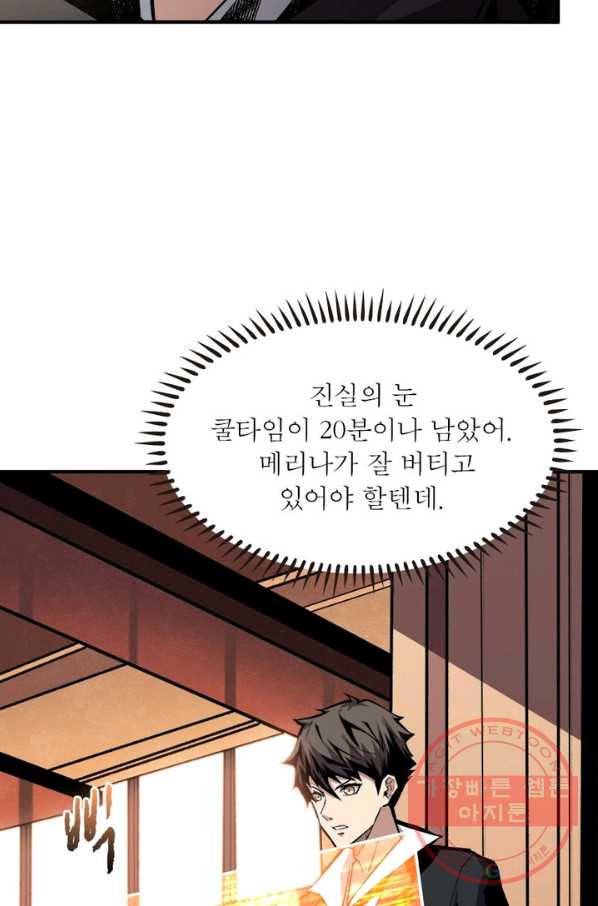 리부트 시스템 15화 26