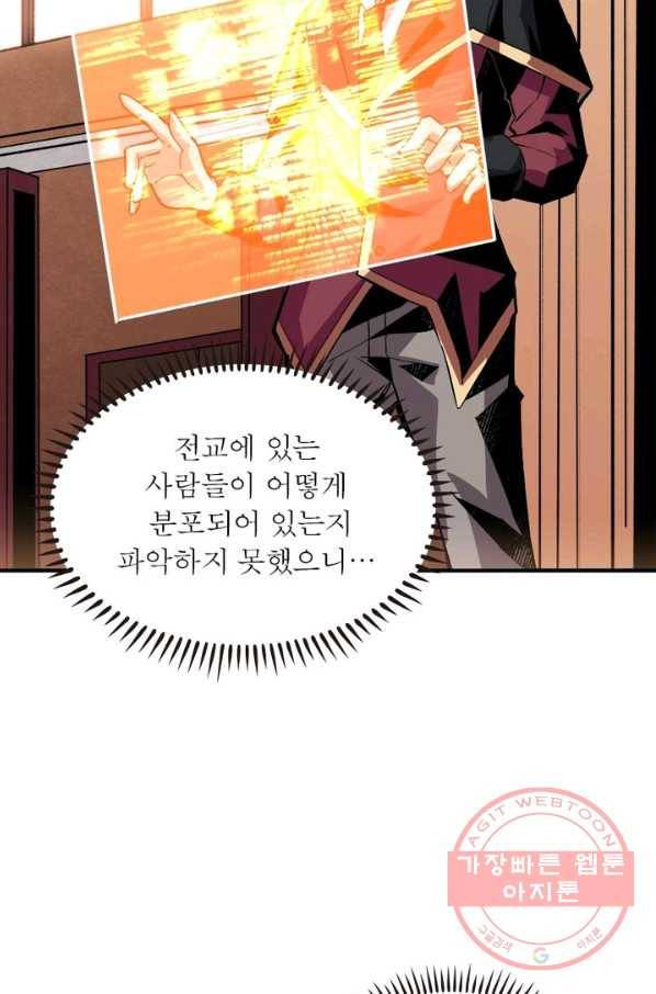 리부트 시스템 15화 27
