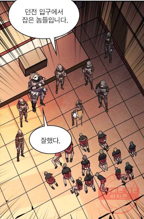 리부트 시스템 15화 30