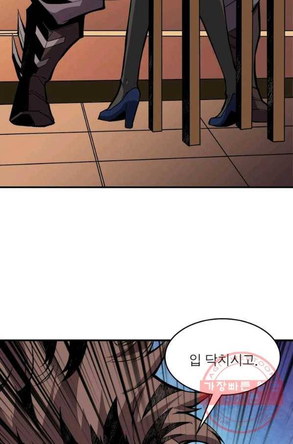 리부트 시스템 15화 35