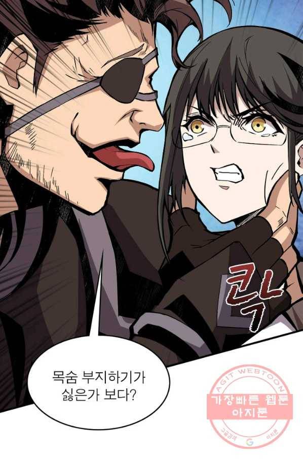 리부트 시스템 15화 36
