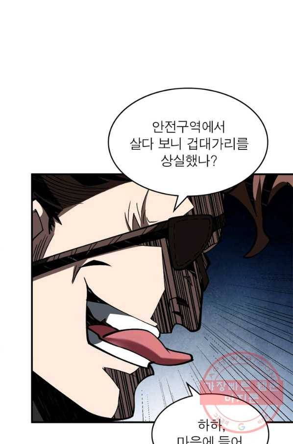 리부트 시스템 15화 38