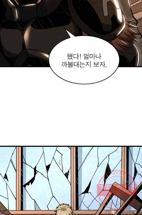 리부트 시스템 15화 40