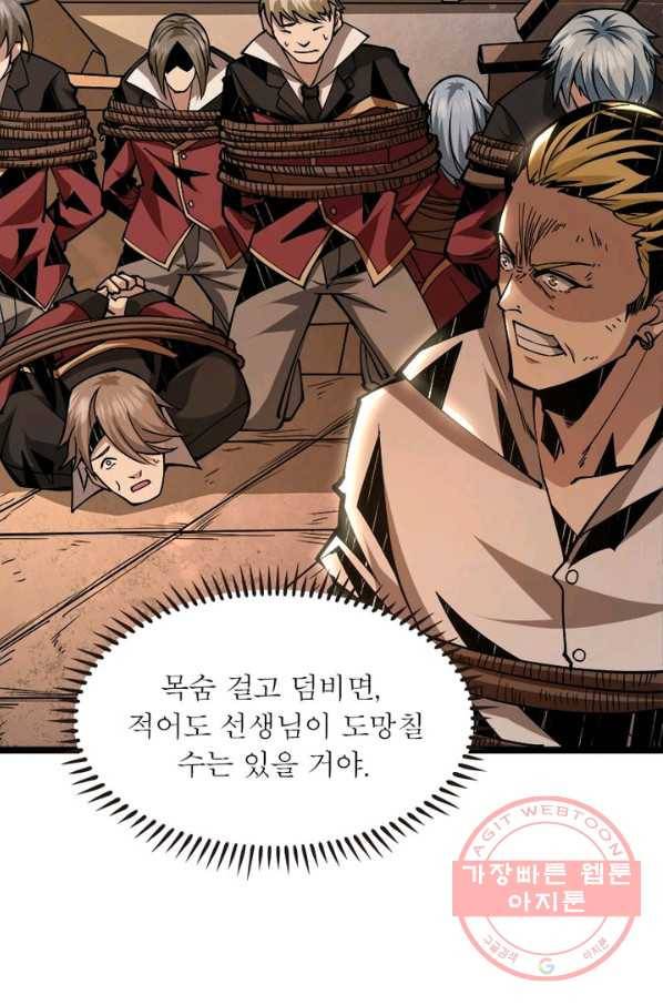 리부트 시스템 15화 41