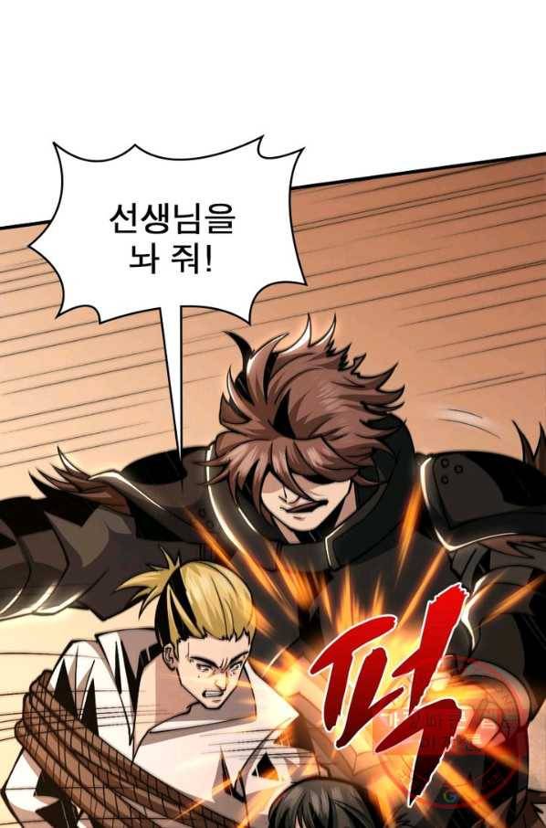 리부트 시스템 15화 42