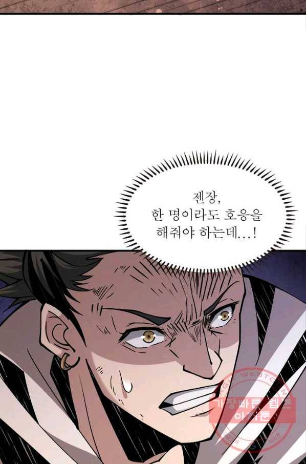 리부트 시스템 15화 44