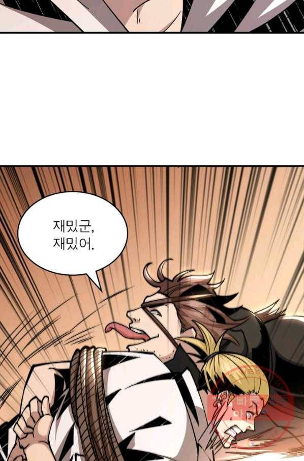리부트 시스템 15화 45