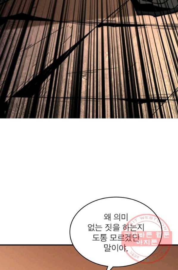 리부트 시스템 15화 47