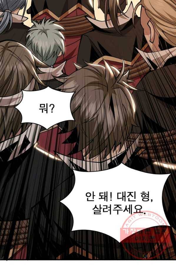 리부트 시스템 15화 52