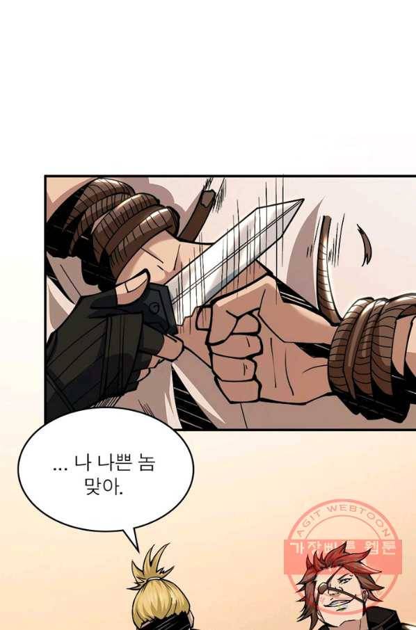 리부트 시스템 15화 53