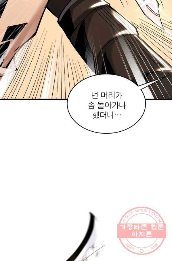 리부트 시스템 15화 61