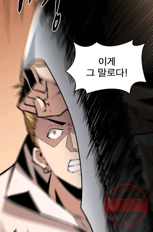 리부트 시스템 15화 64