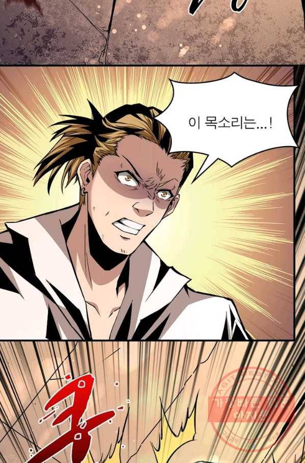 리부트 시스템 15화 70