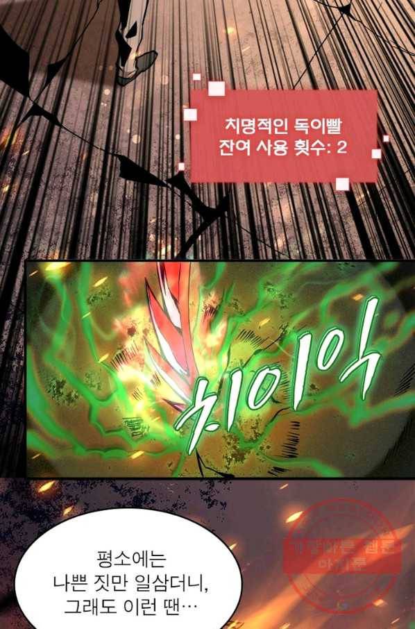 리부트 시스템 15화 72