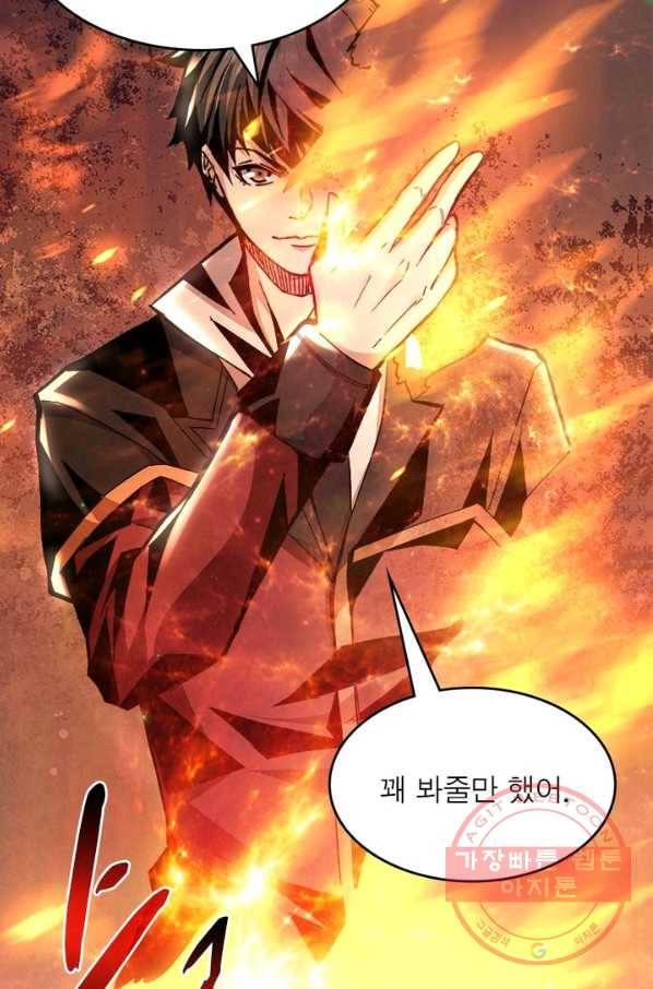 리부트 시스템 15화 73
