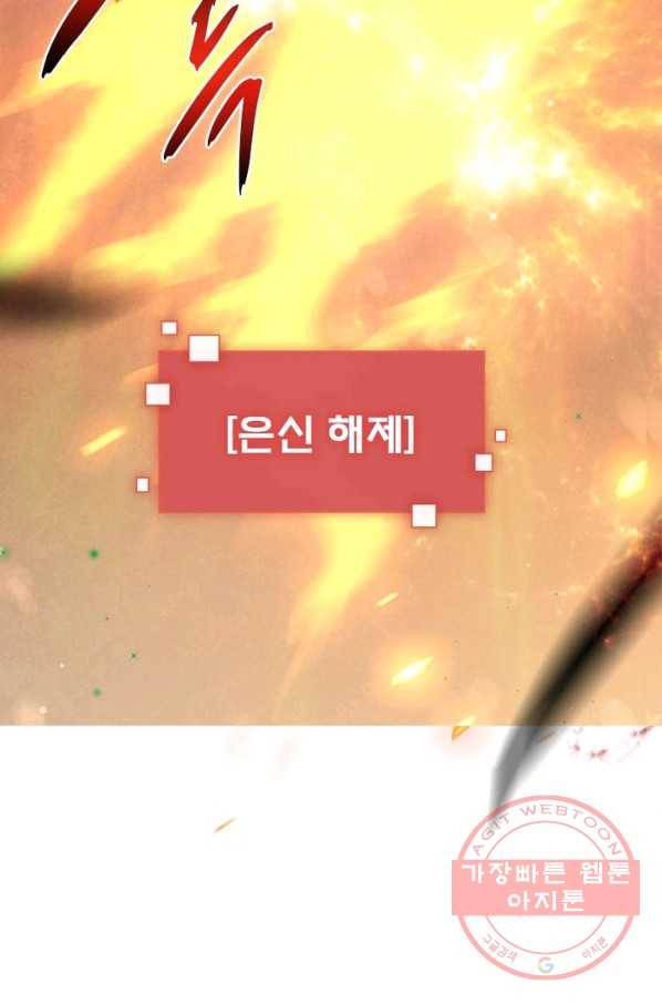 리부트 시스템 15화 74