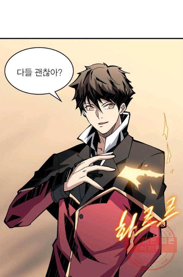 리부트 시스템 15화 75