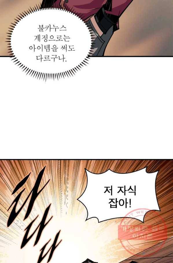 리부트 시스템 15화 76