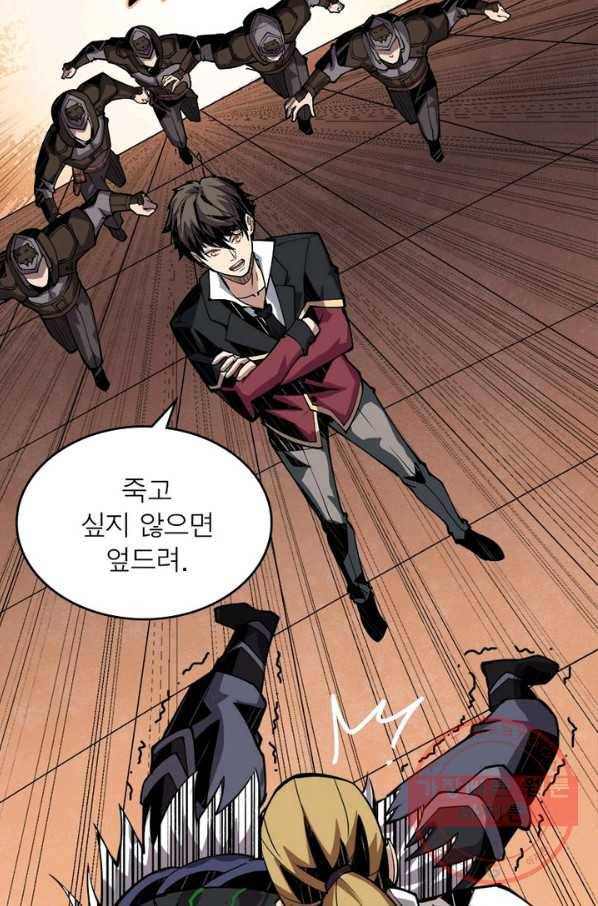 리부트 시스템 15화 77