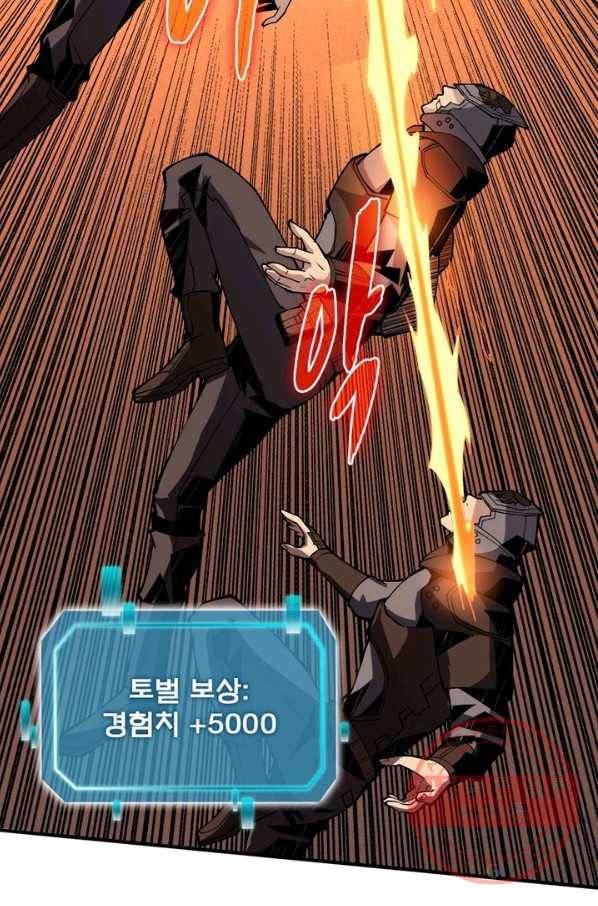 리부트 시스템 15화 82