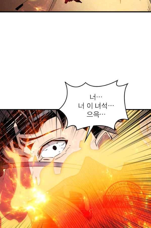 리부트 시스템 15화 84