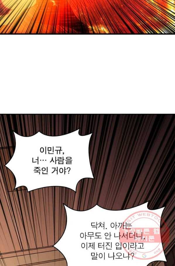 리부트 시스템 15화 85