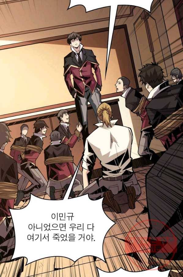 리부트 시스템 15화 86