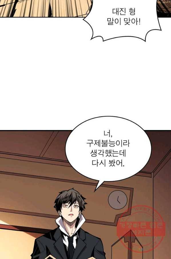 리부트 시스템 15화 87