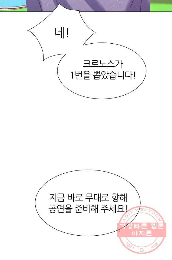 다시 한번 아이돌 15화 4