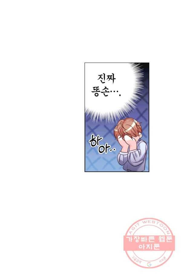다시 한번 아이돌 15화 5