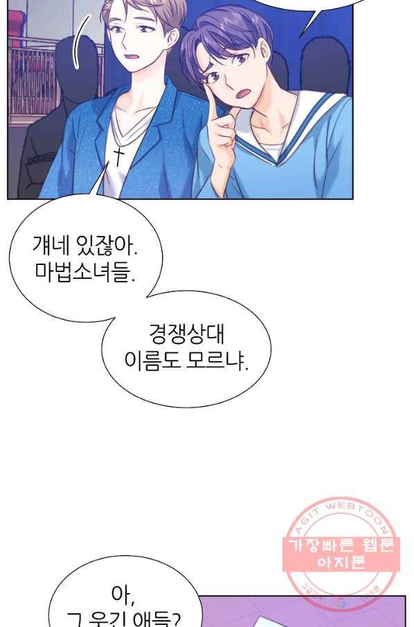 다시 한번 아이돌 15화 8